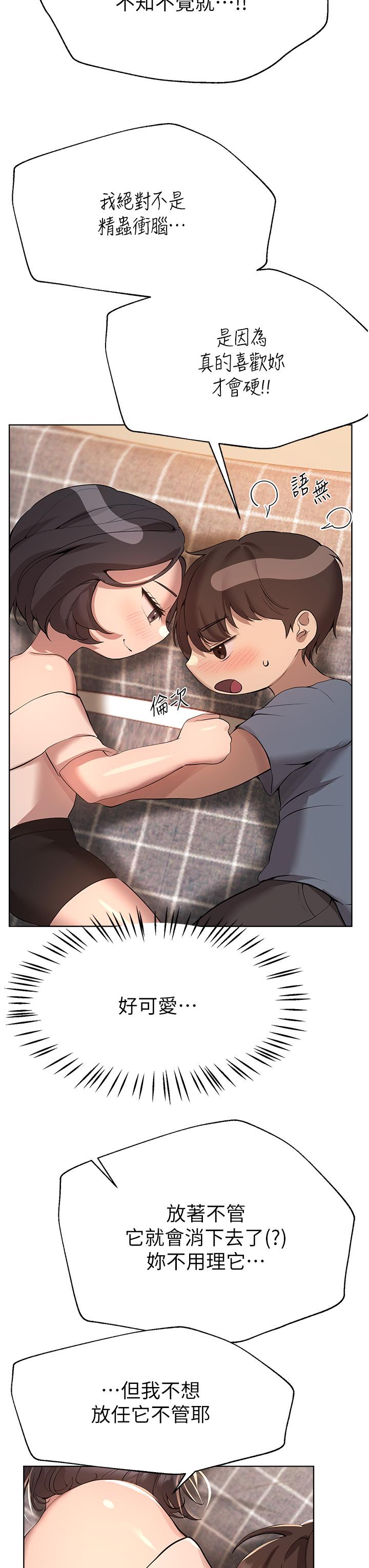 《姊姊們的調教》漫画 第69話-小子陽爽完，換我爽了