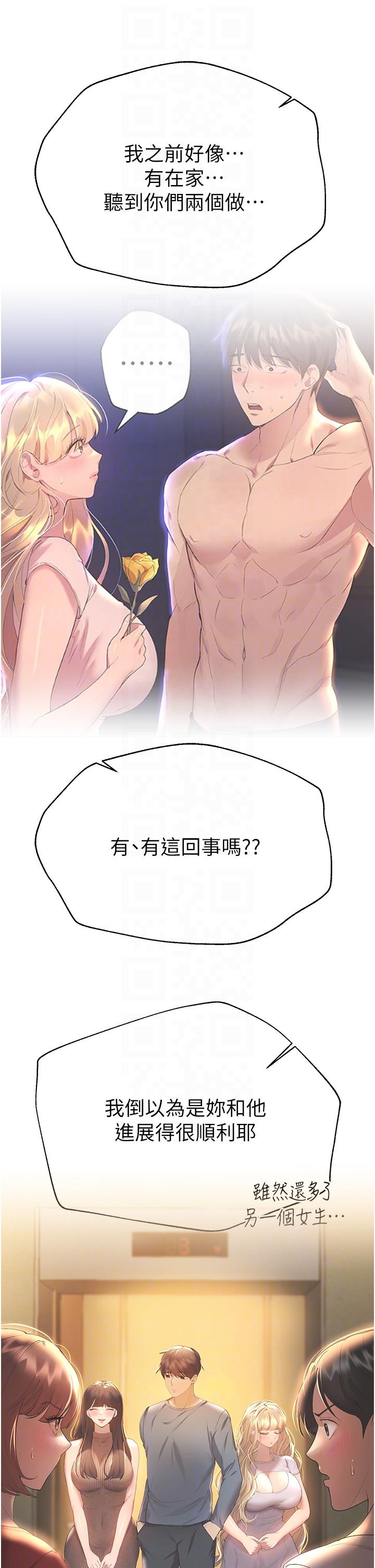 《姊姊們的調教》漫画 第69話-小子陽爽完，換我爽了