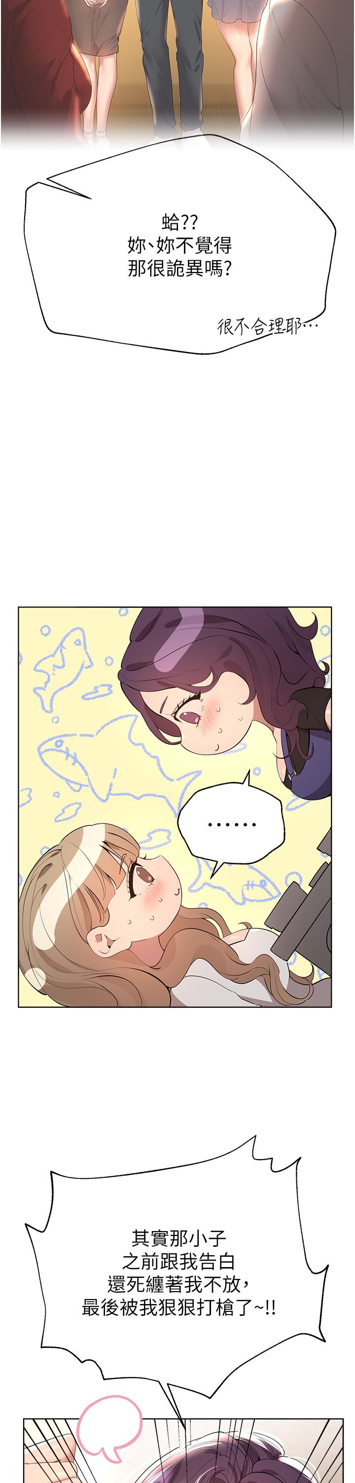 《姊姊們的調教》漫画 第69話-小子陽爽完，換我爽了