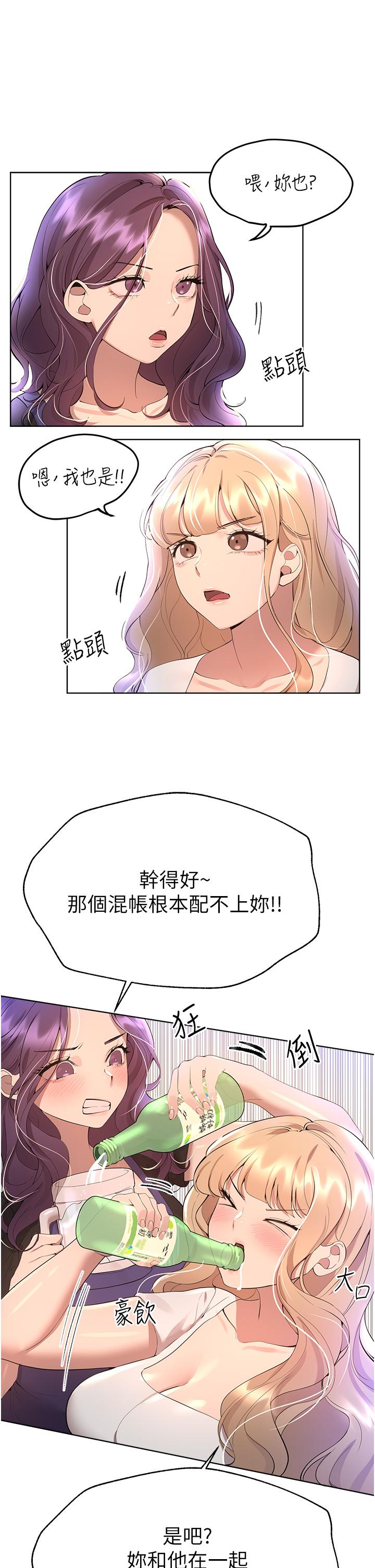 《姊姊們的調教》漫画 第69話-小子陽爽完，換我爽了