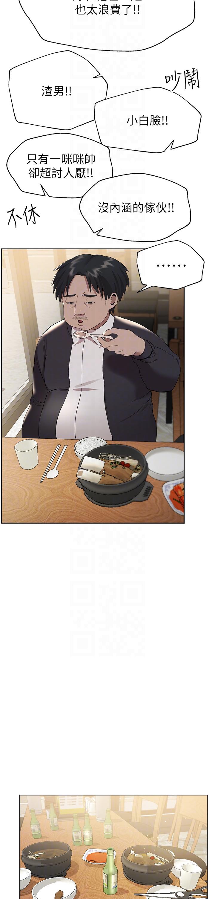《姊姊們的調教》漫画 第69話-小子陽爽完，換我爽了