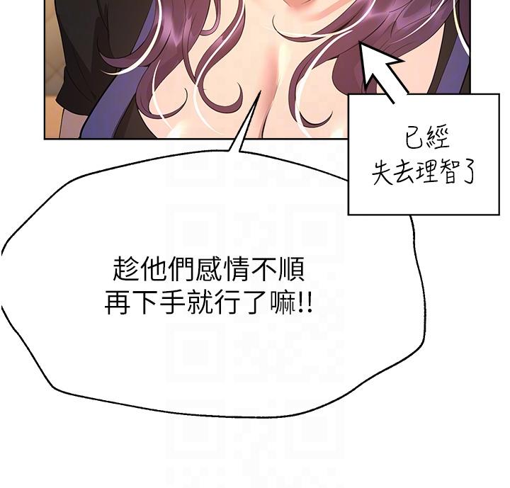 《姊姊們的調教》漫画 第69話-小子陽爽完，換我爽了