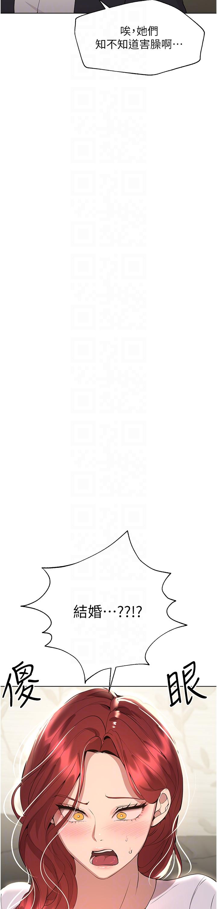 《姊姊們的調教》漫画 第69話-小子陽爽完，換我爽了