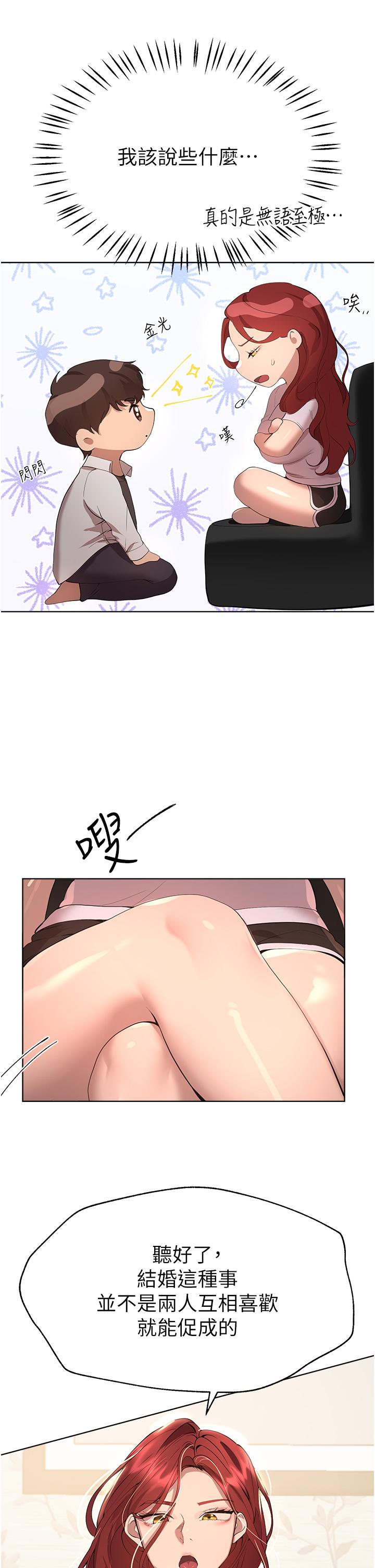 《姊姊們的調教》漫画 第69話-小子陽爽完，換我爽了
