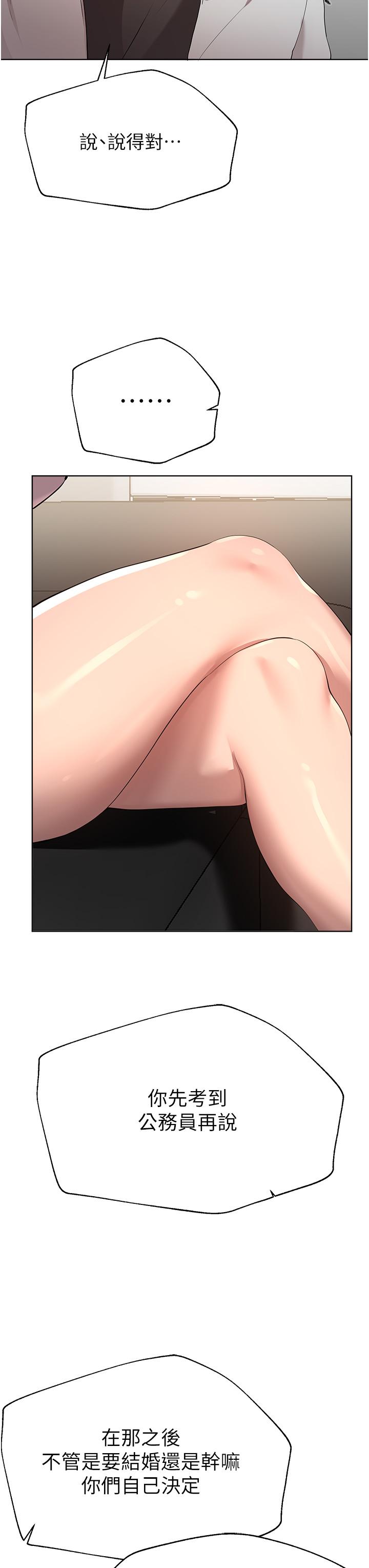 《姊姊們的調教》漫画 第69話-小子陽爽完，換我爽了