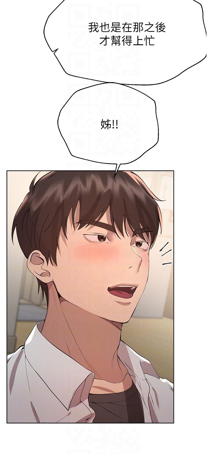 《姊姊們的調教》漫画 第69話-小子陽爽完，換我爽了