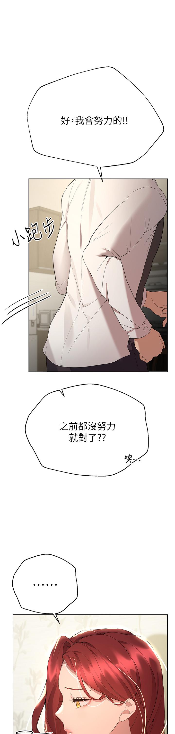 《姊姊們的調教》漫画 第69話-小子陽爽完，換我爽了