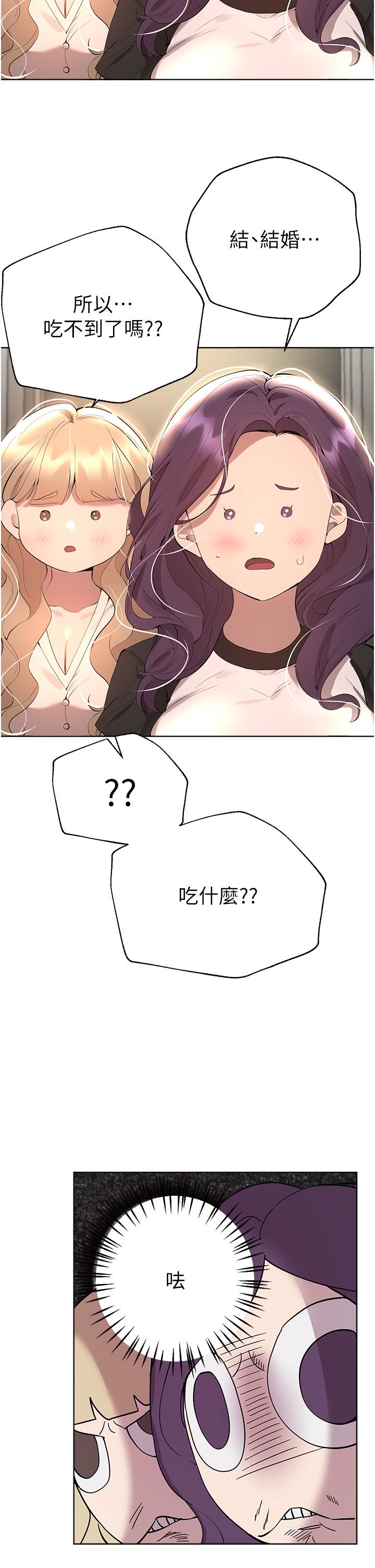 《姊姊們的調教》漫画 第69話-小子陽爽完，換我爽了