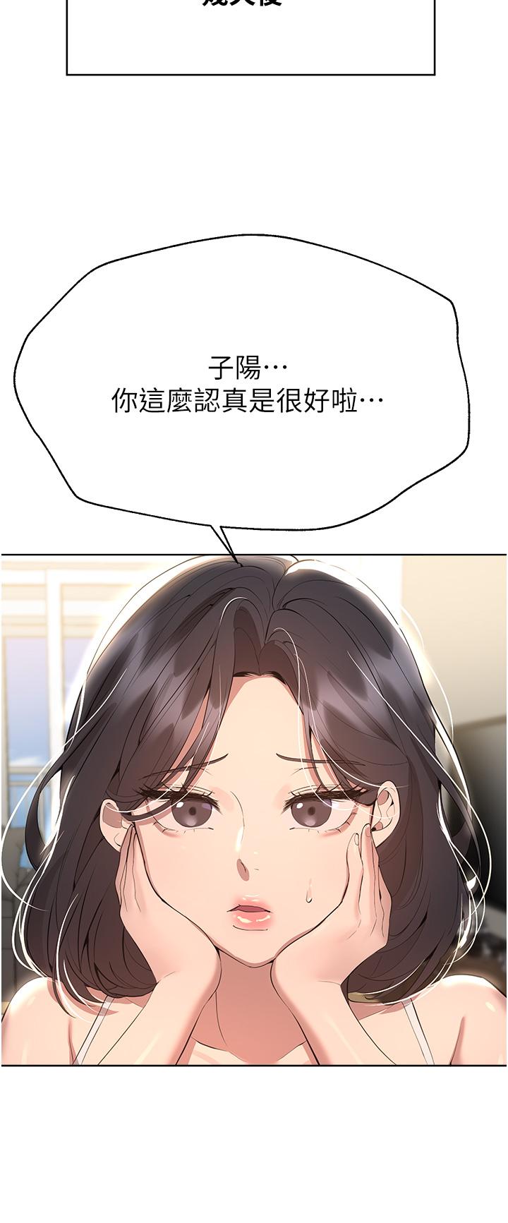 《姊姊們的調教》漫画 第69話-小子陽爽完，換我爽了