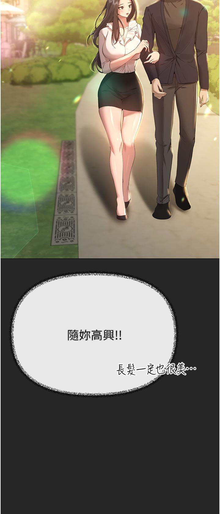 《姊姊們的調教》漫画 第69話-小子陽爽完，換我爽了