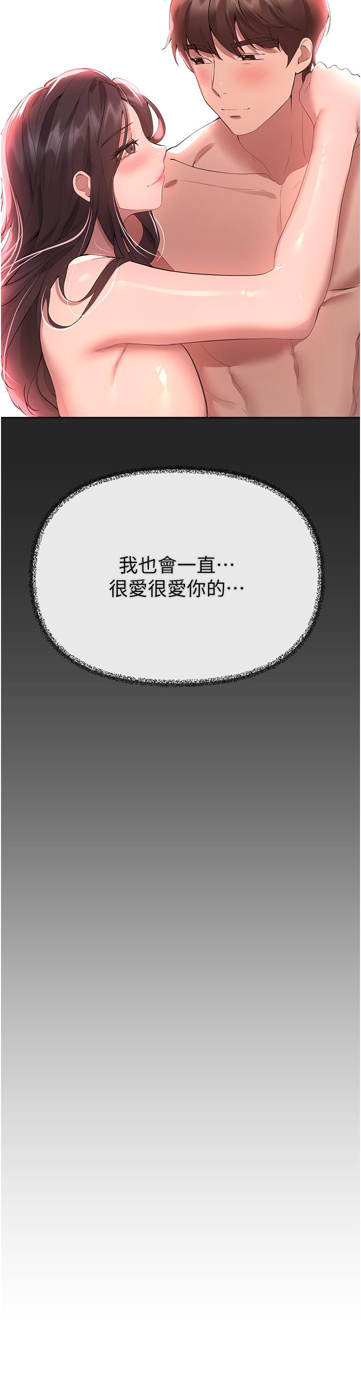 《姊姊們的調教》漫画 第69話-小子陽爽完，換我爽了