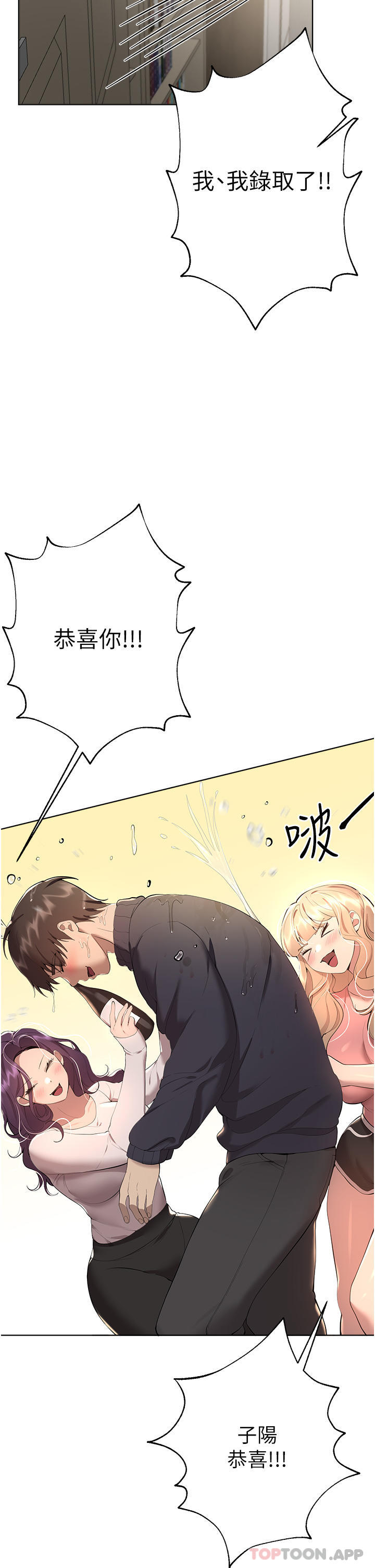《姊姊們的調教》漫画 最終話-邁向幸福的未來