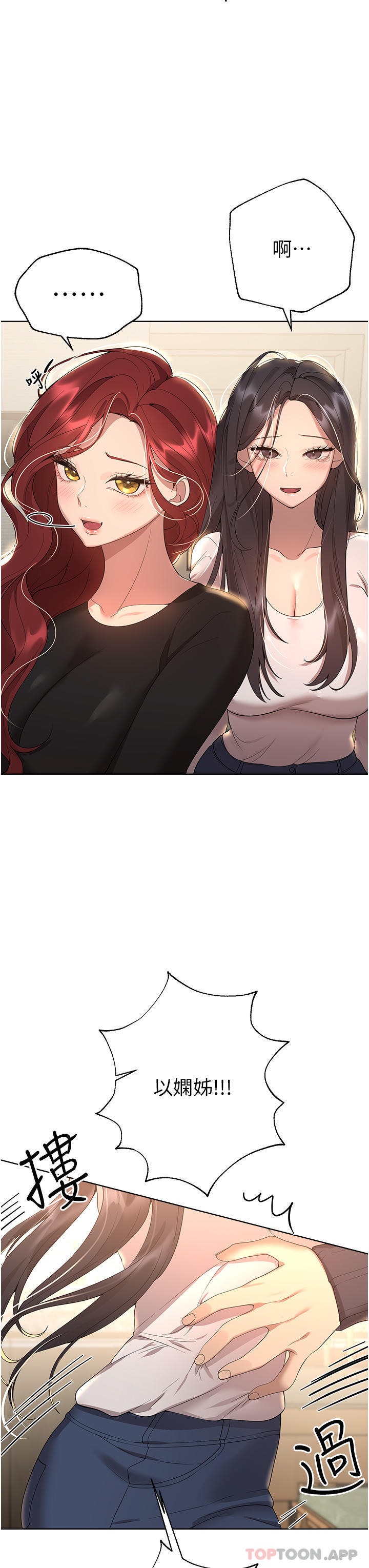 《姊姊們的調教》漫画 最終話-邁向幸福的未來