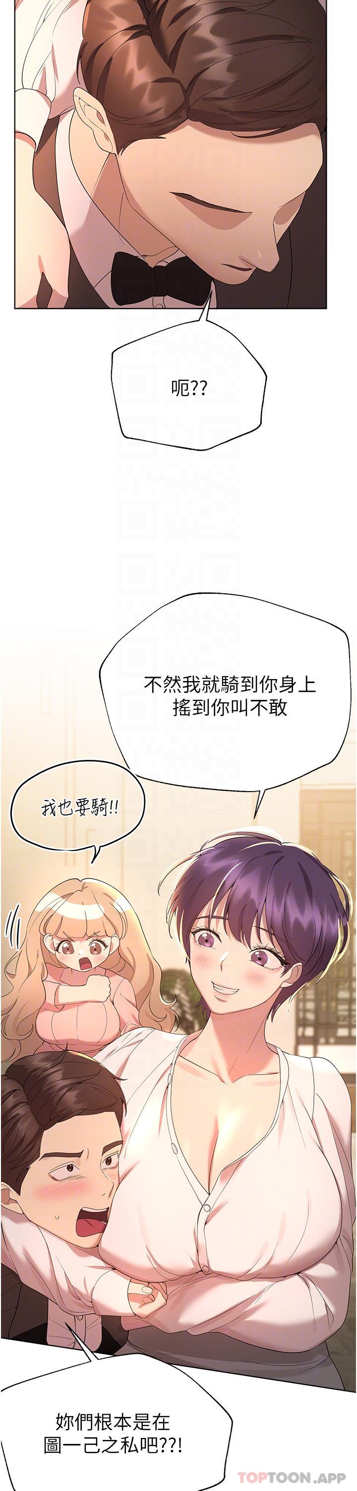 《姊姊們的調教》漫画 最終話-邁向幸福的未來