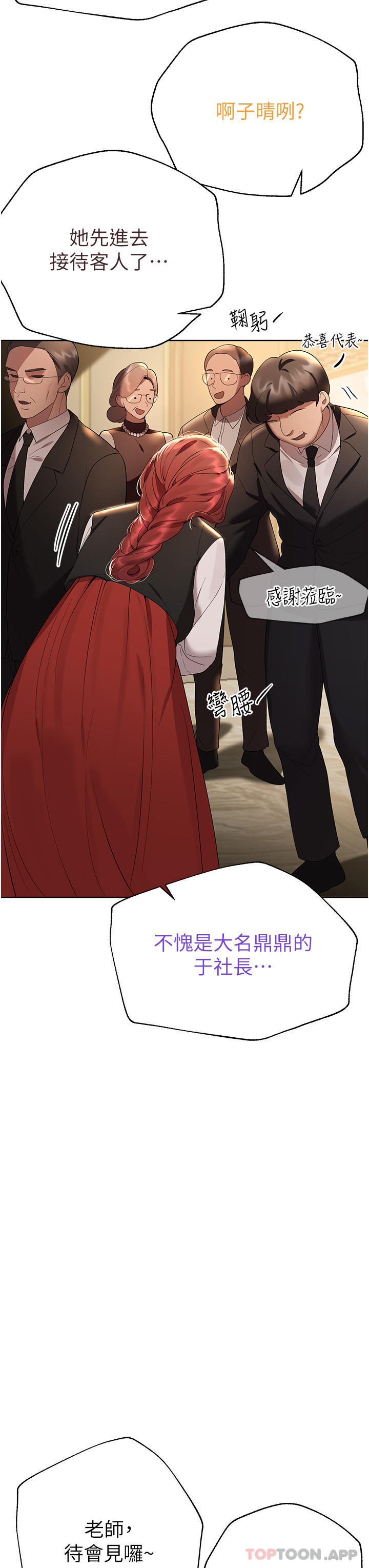 《姊姊們的調教》漫画 最終話-邁向幸福的未來