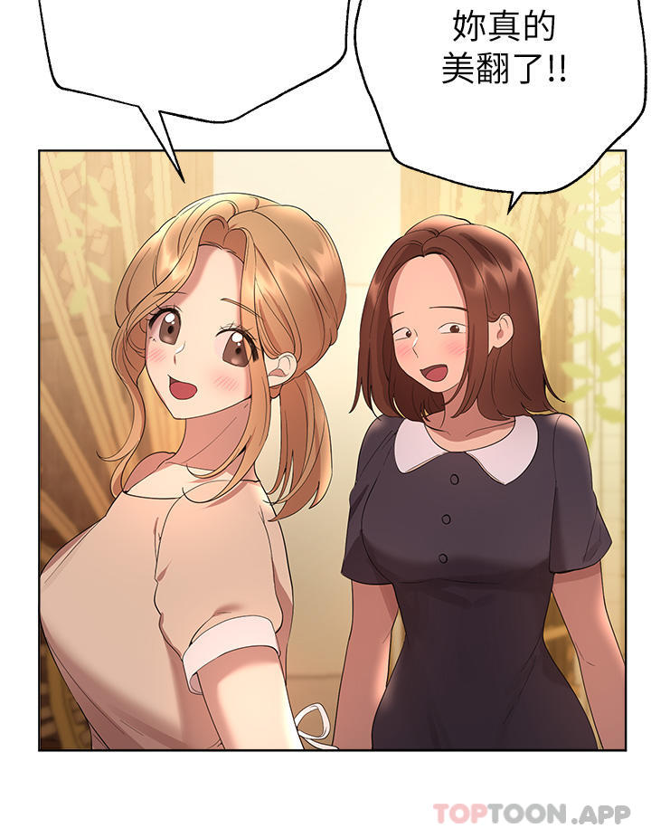 《姊姊們的調教》漫画 最終話-邁向幸福的未來