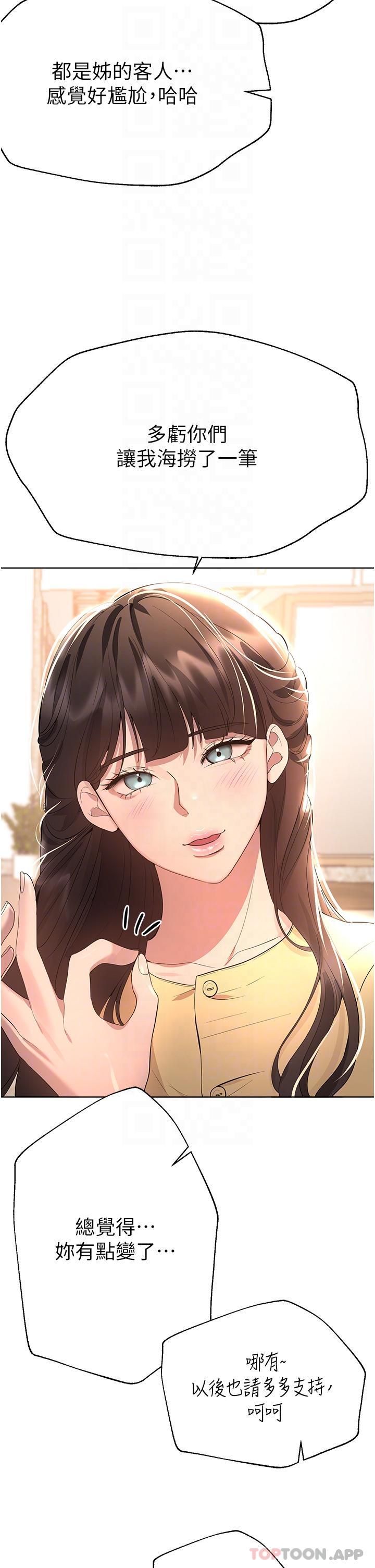 《姊姊們的調教》漫画 最終話-邁向幸福的未來