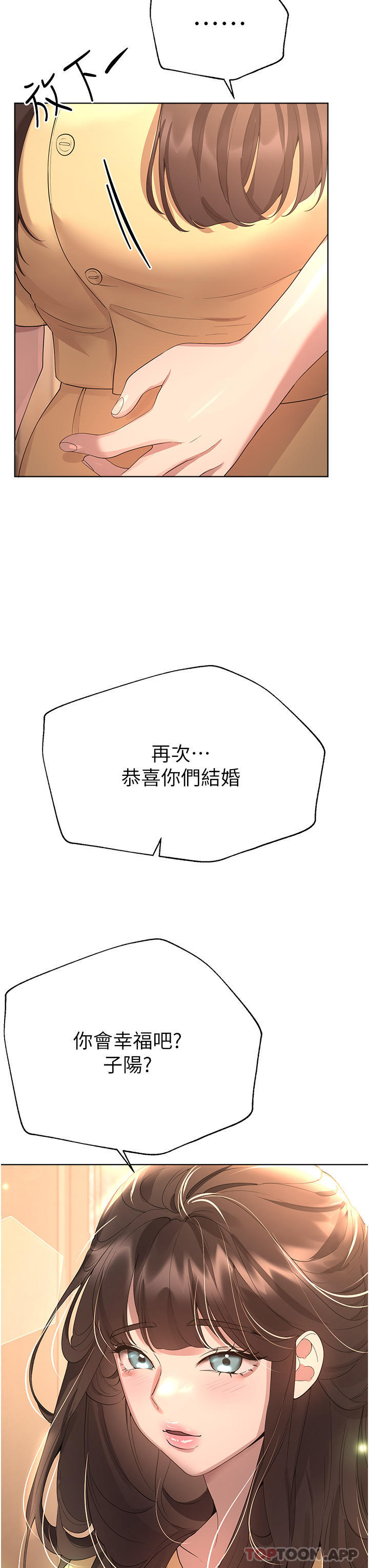 《姊姊們的調教》漫画 最終話-邁向幸福的未來