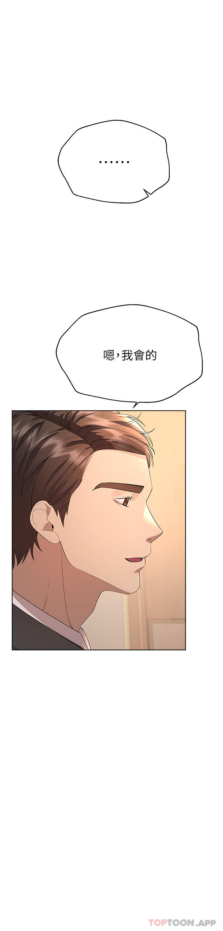 《姊姊們的調教》漫画 最終話-邁向幸福的未來
