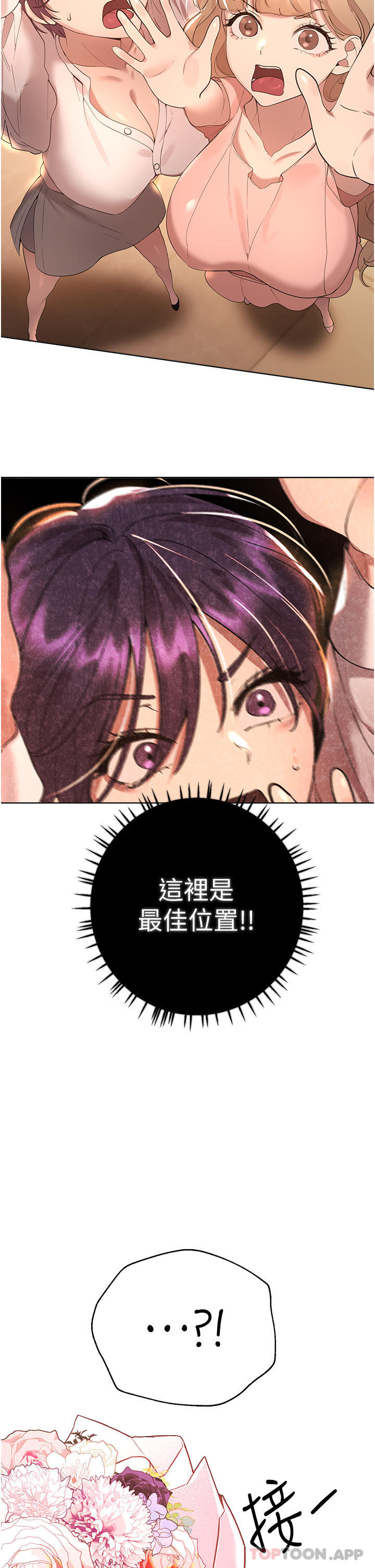 《姊姊們的調教》漫画 最終話-邁向幸福的未來