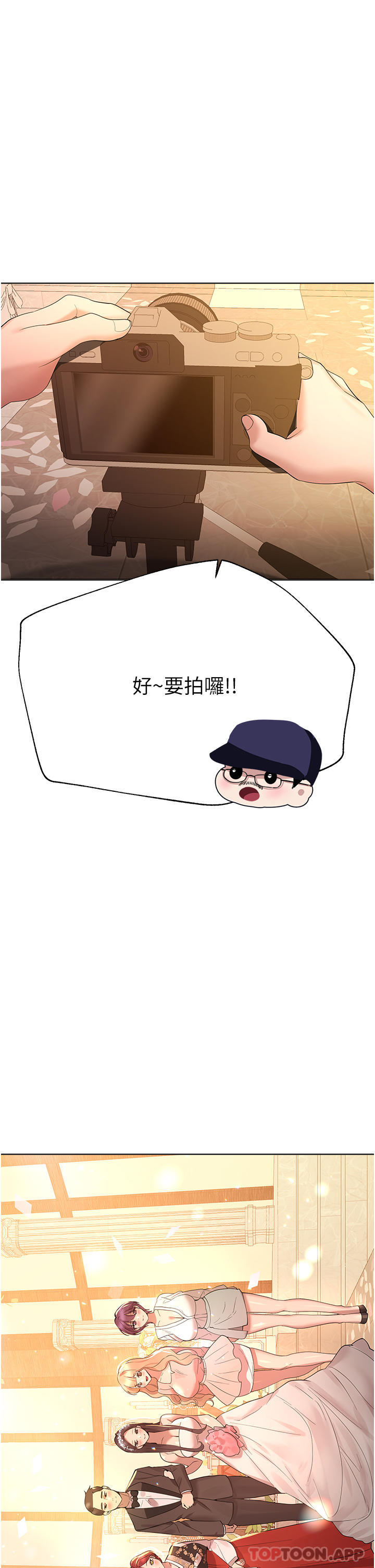 《姊姊們的調教》漫画 最終話-邁向幸福的未來