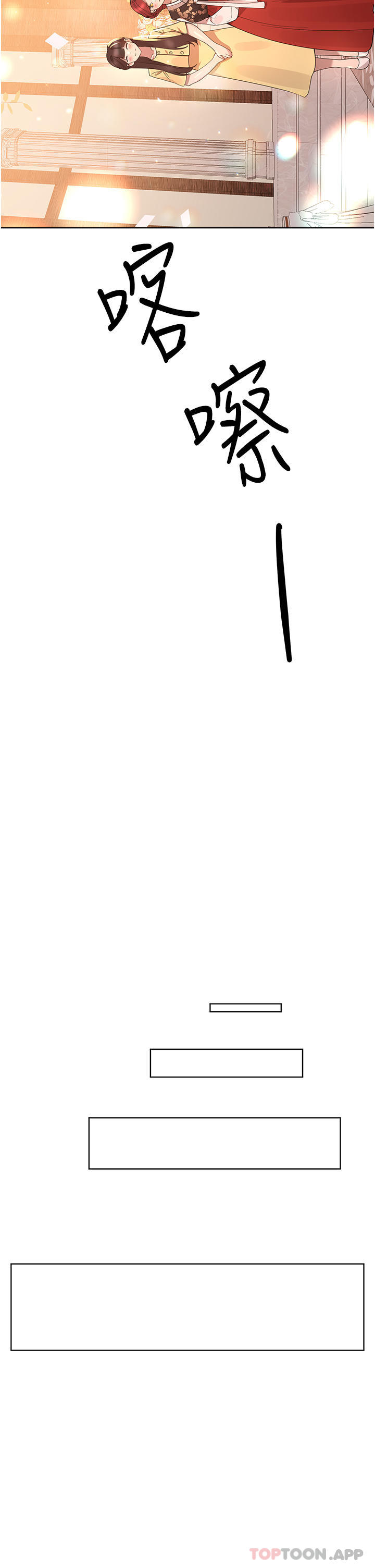 《姊姊們的調教》漫画 最終話-邁向幸福的未來
