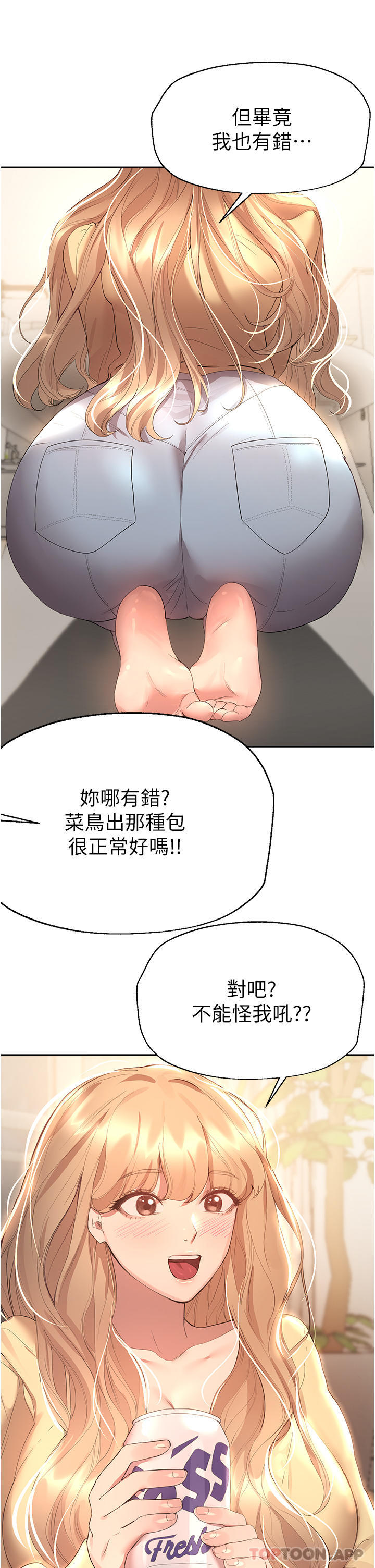 《姊姊們的調教》漫画 最終話-邁向幸福的未來