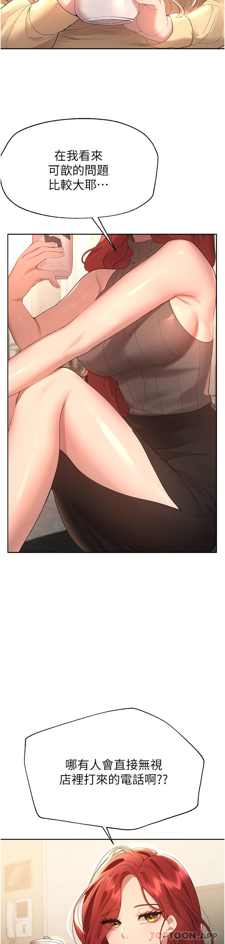 《姊姊們的調教》漫画 最終話-邁向幸福的未來