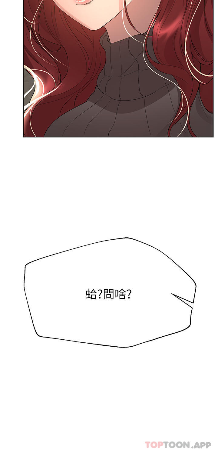 《姊姊們的調教》漫画 最終話-邁向幸福的未來