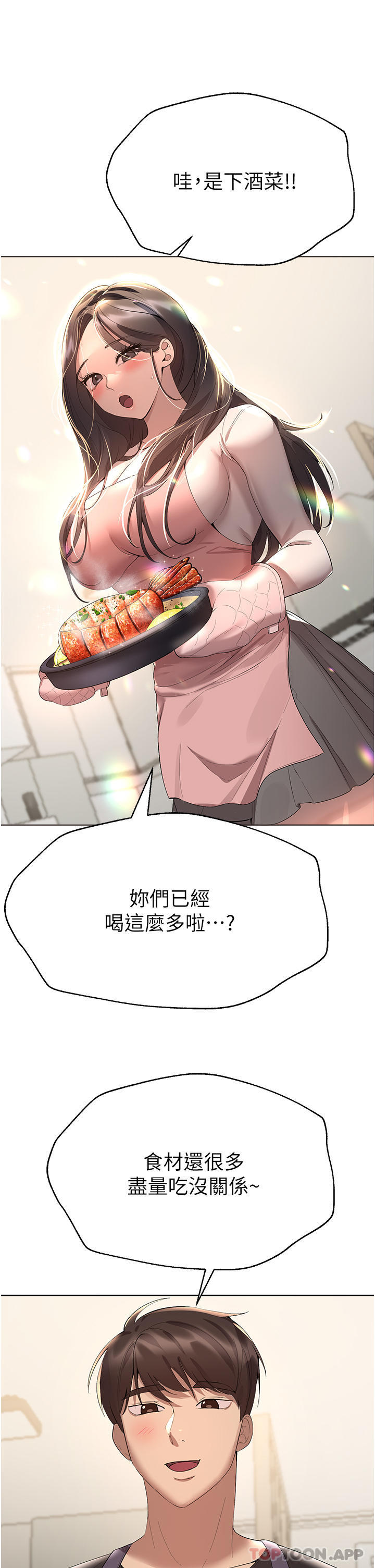 《姊姊們的調教》漫画 最終話-邁向幸福的未來