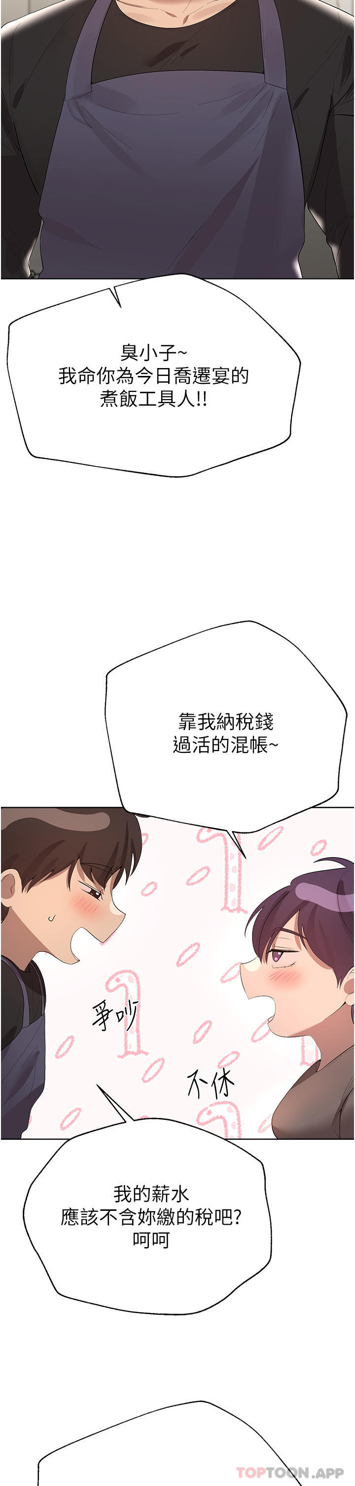 《姊姊們的調教》漫画 最終話-邁向幸福的未來