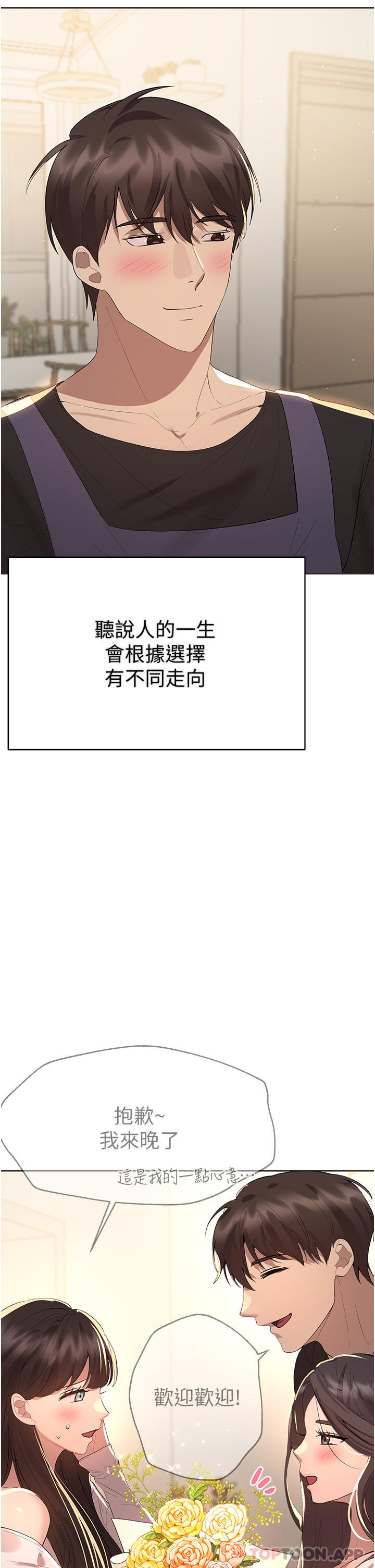 《姊姊們的調教》漫画 最終話-邁向幸福的未來