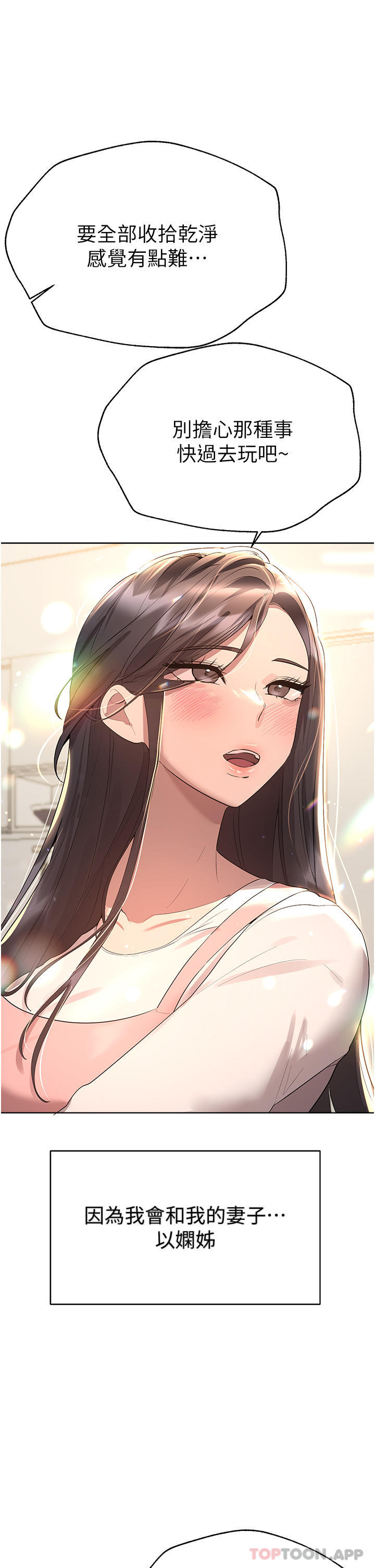 《姊姊們的調教》漫画 最終話-邁向幸福的未來