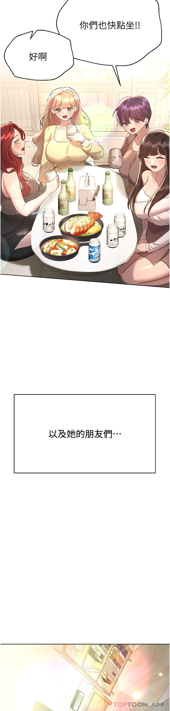 《姊姊們的調教》漫画 最終話-邁向幸福的未來