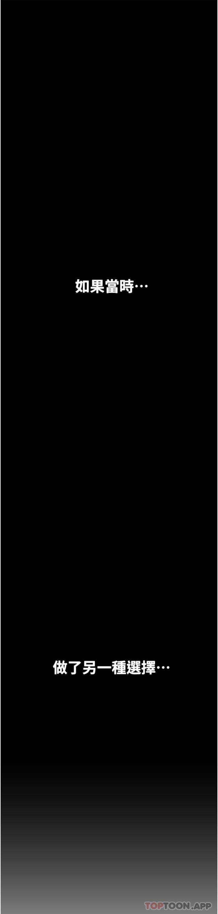 《姊姊們的調教》漫画 最終話-邁向幸福的未來