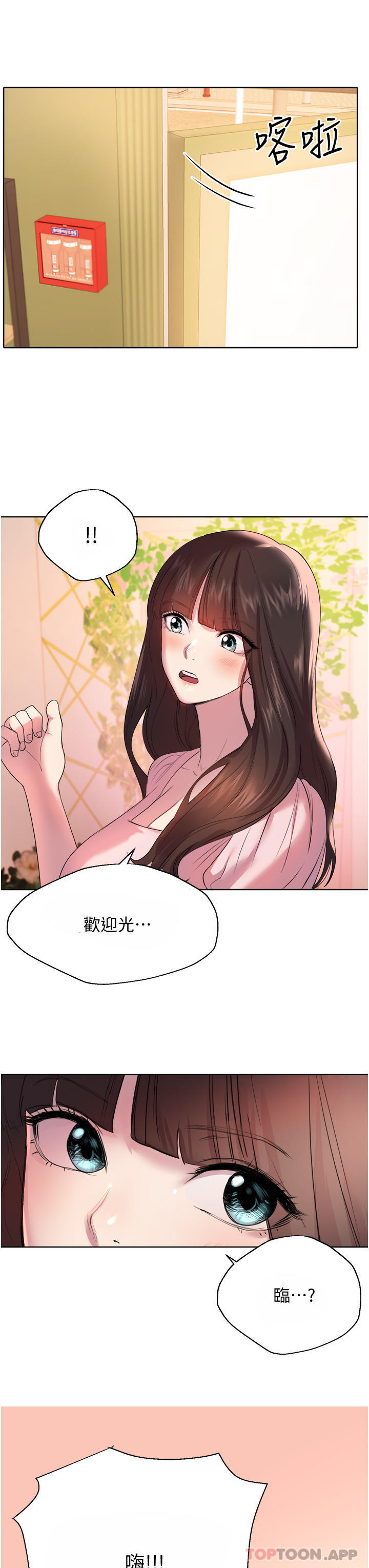 《姊姊們的調教》漫画 最終話-邁向幸福的未來