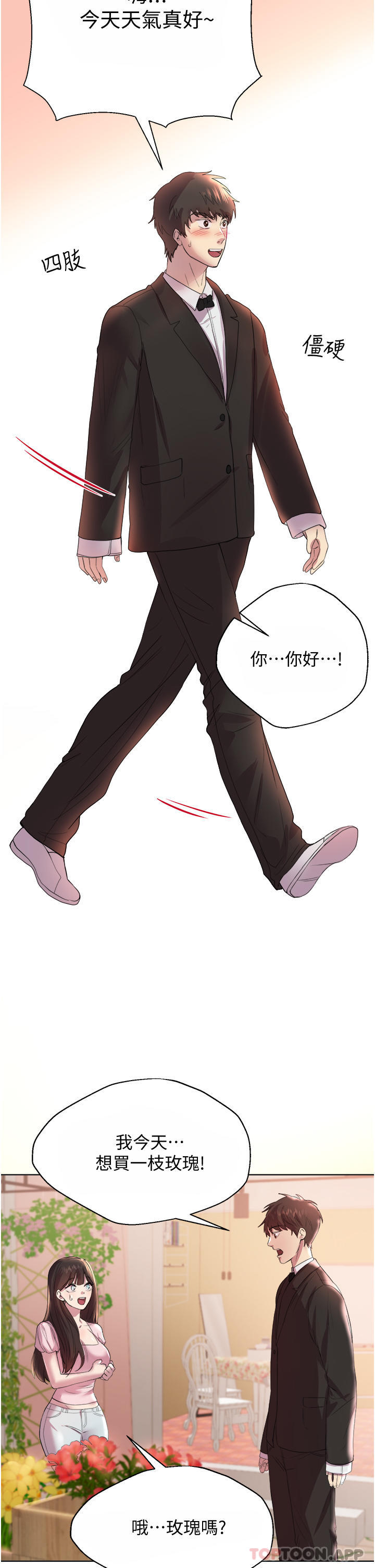 《姊姊們的調教》漫画 最終話-邁向幸福的未來