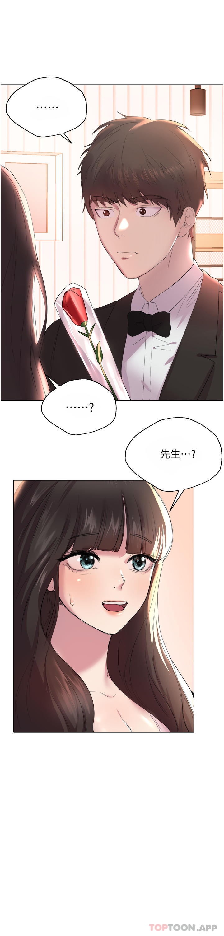 《姊姊們的調教》漫画 最終話-邁向幸福的未來
