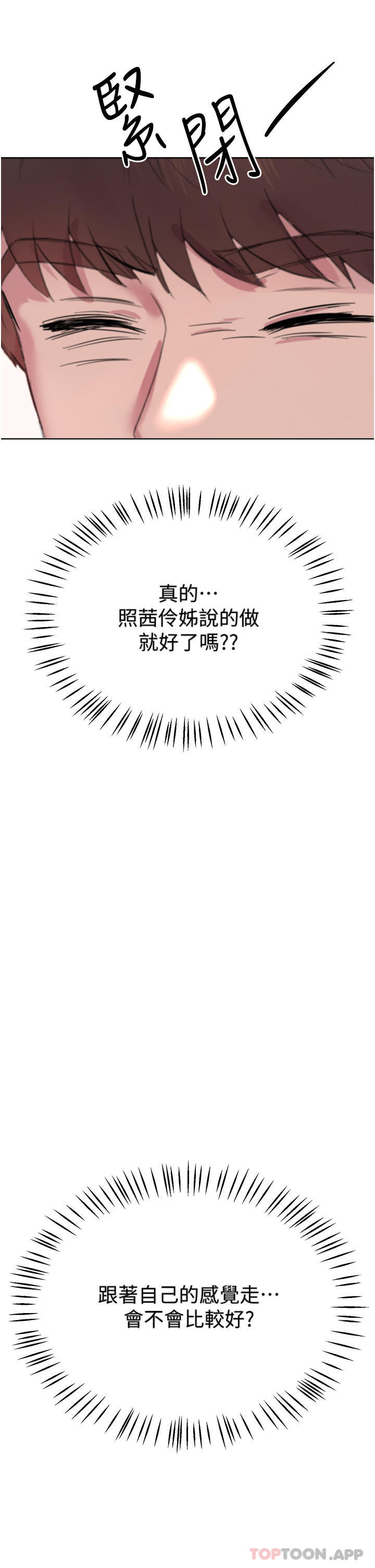 《姊姊們的調教》漫画 最終話-邁向幸福的未來