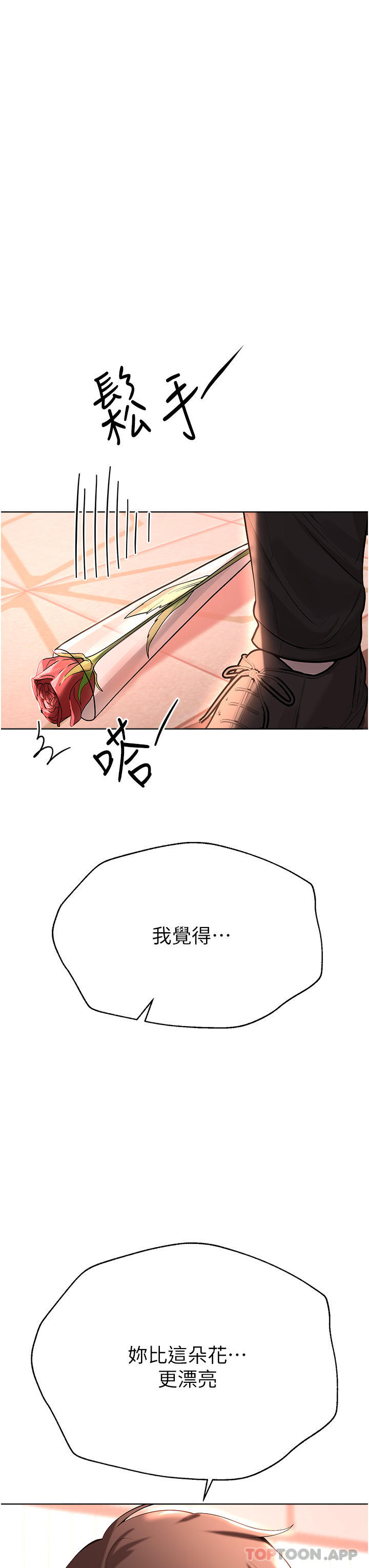 《姊姊們的調教》漫画 最終話-邁向幸福的未來