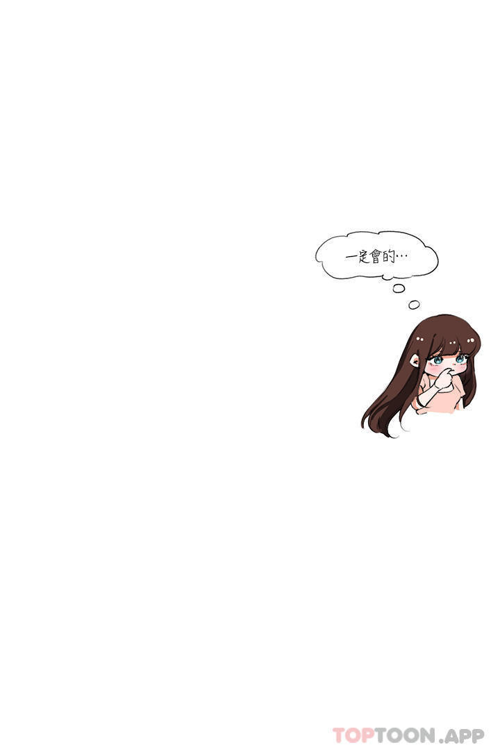 《姊姊們的調教》漫画 最終話-邁向幸福的未來