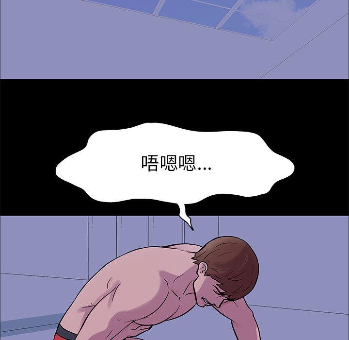 《走不出的房间》漫画 第2话