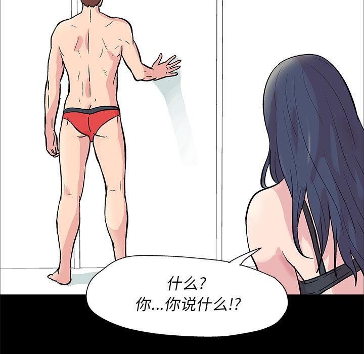《走不出的房间》漫画 第2话