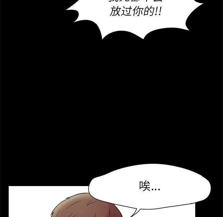 《走不出的房间》漫画 第2话