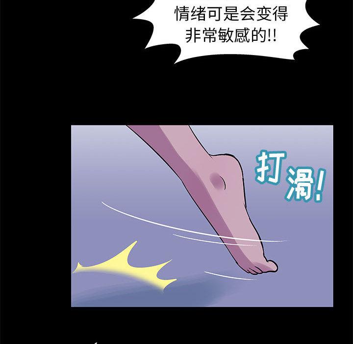 《走不出的房间》漫画 第2话