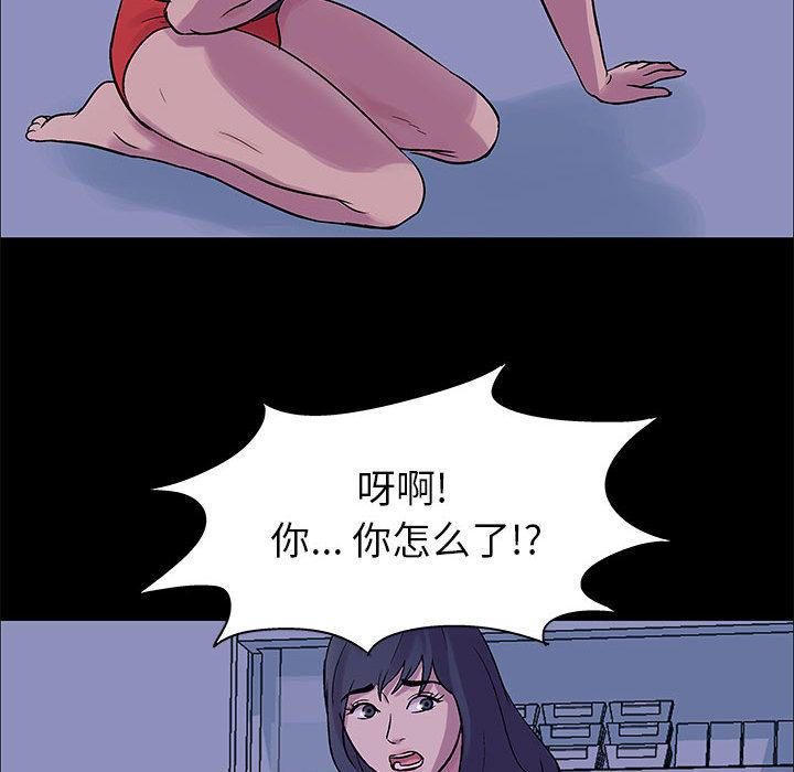 《走不出的房间》漫画 第2话