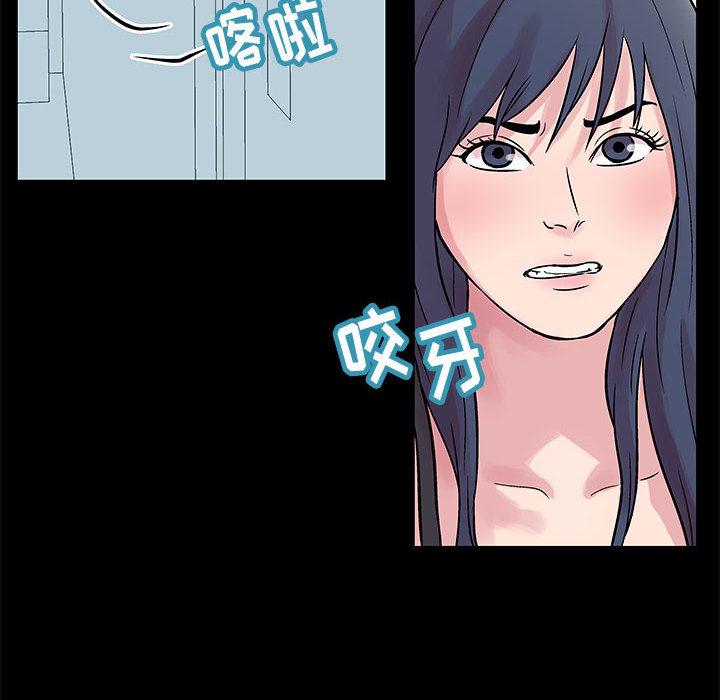 《走不出的房间》漫画 第2话