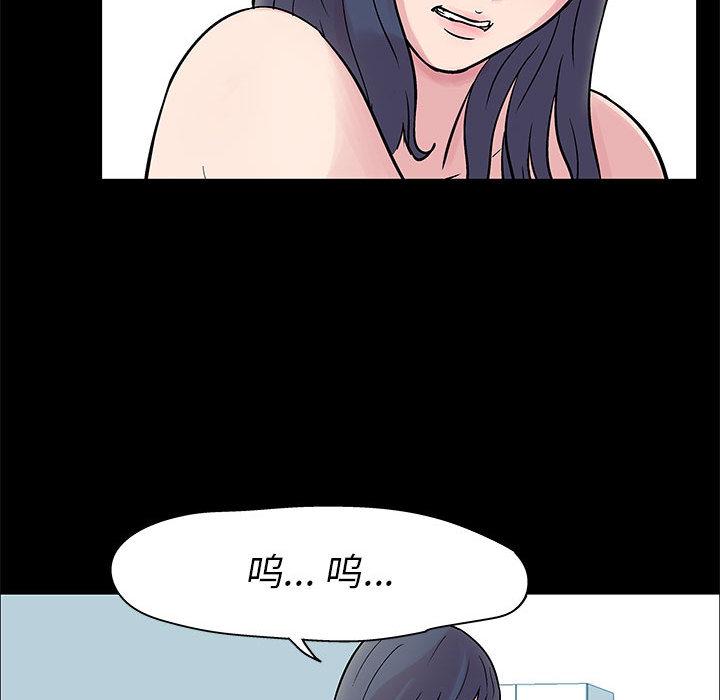 《走不出的房间》漫画 第2话