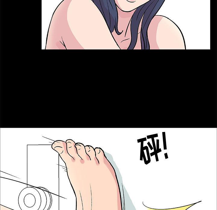 《走不出的房间》漫画 第2话