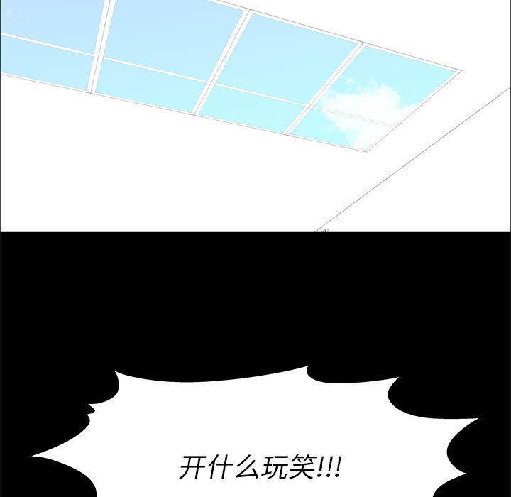 《走不出的房间》漫画 第2话